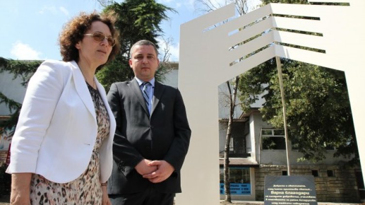 Снимка: Булфото