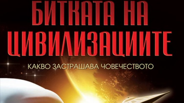 снимка: ИК БАРД