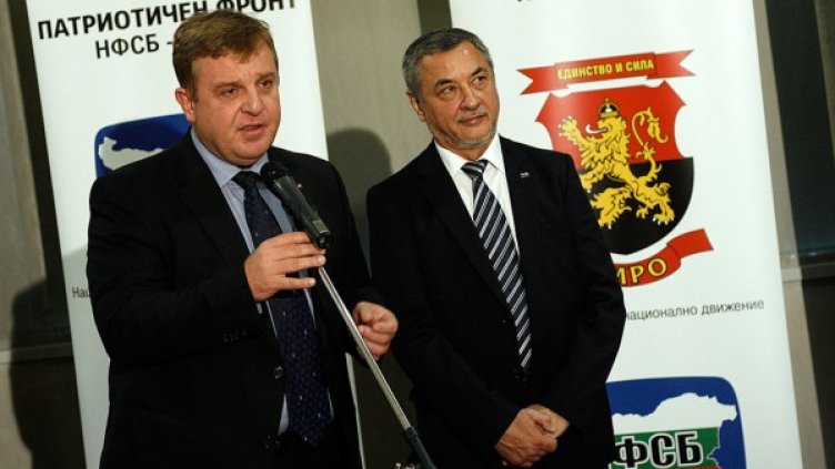 Снимка: Патриотичен фронт