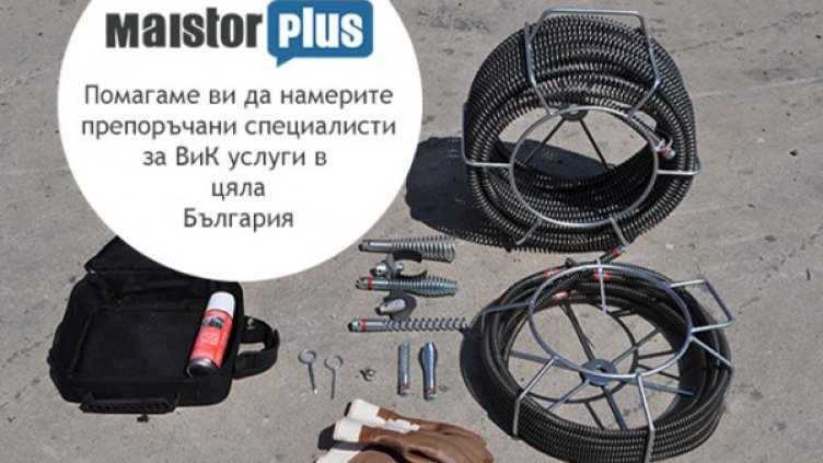 Снимка: MaistorPlus