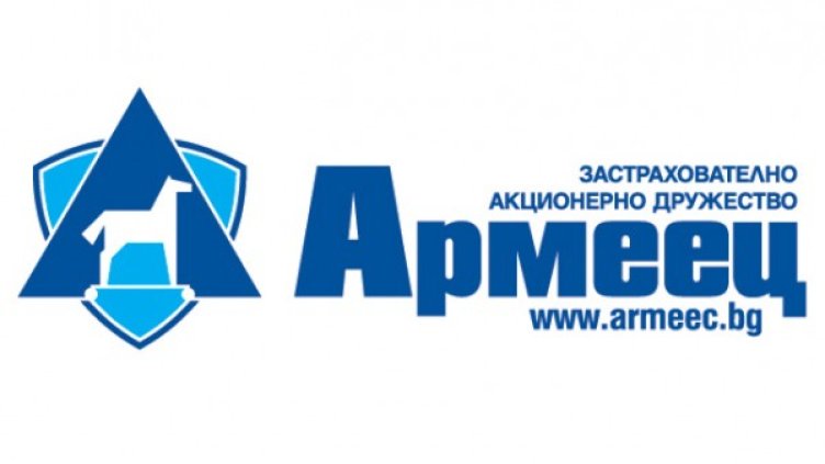 Снимка: ЗАД "Армеец"