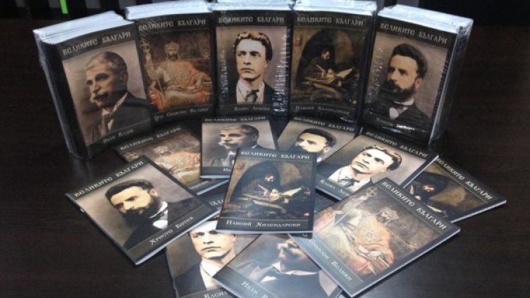 Снимка: Българска история