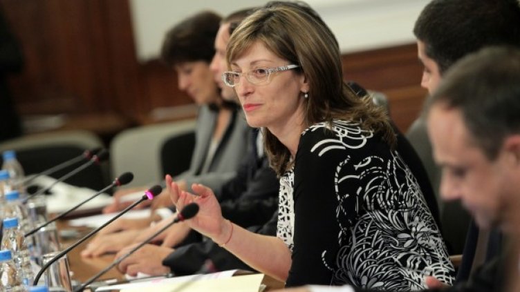 Екатерина Захариева Снимка: БТА