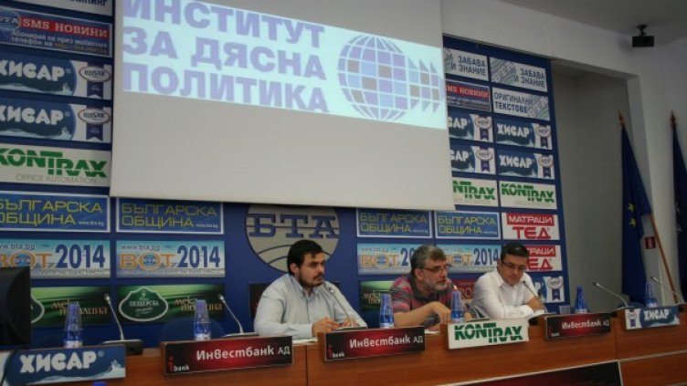 Снимка: Институт за дясна политика