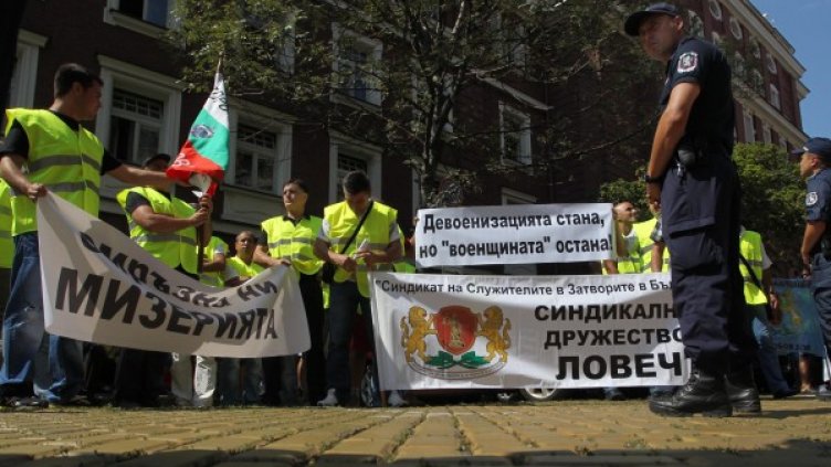 На 1 септември надзиратели от затворите в цялата страна проведоха протест с искане за по-високо заплащане и връщане на 24-часовите дежурства. Снимка: БТА