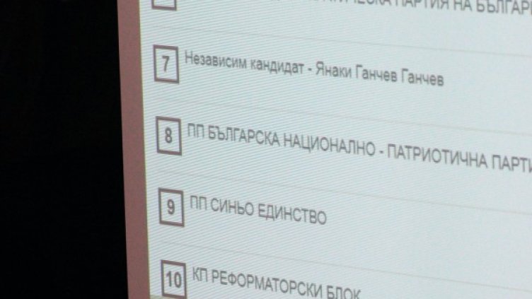 Снимка: Булфото, архив