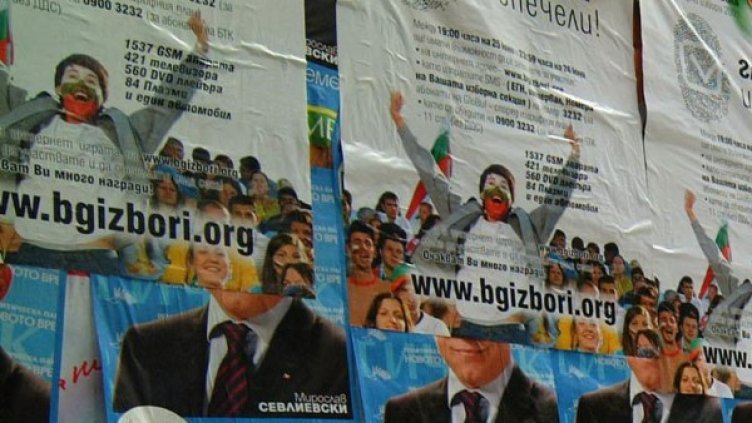 Снимка: Булфото, архив