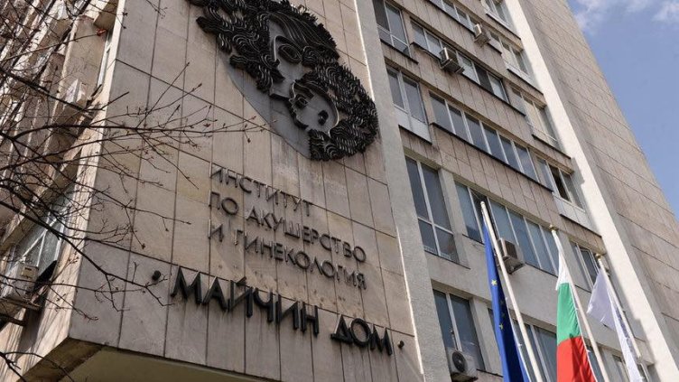 Снимки: Майчин дом