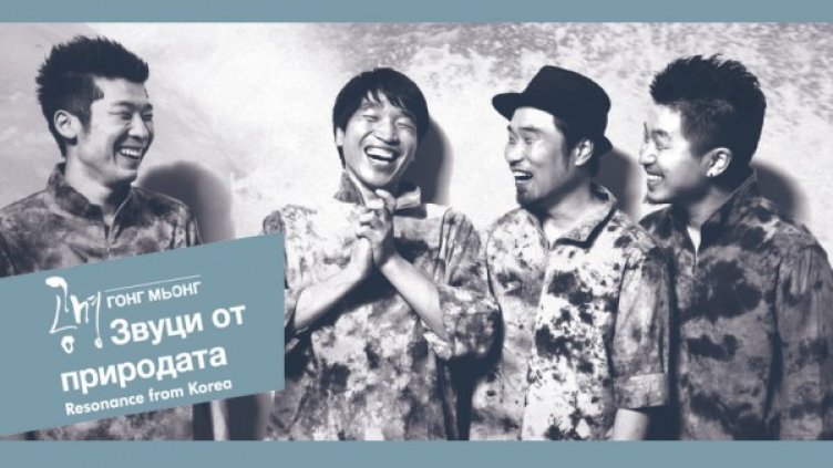 Снимка: посолство на Република Корея