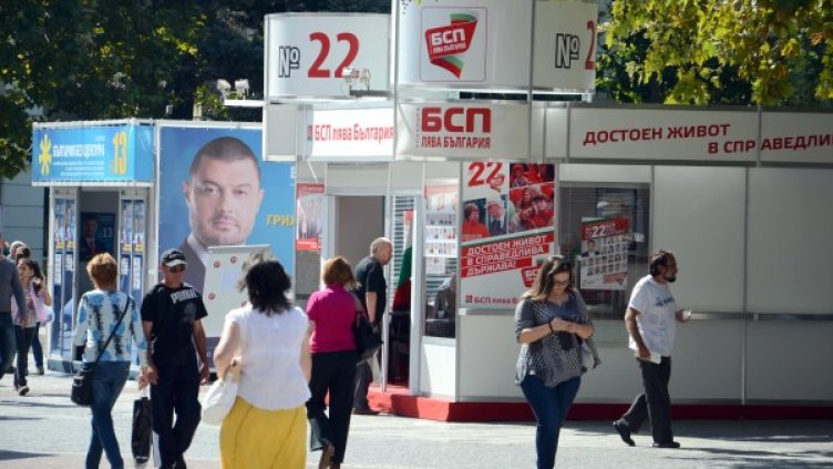 Снимка: БТА, архив