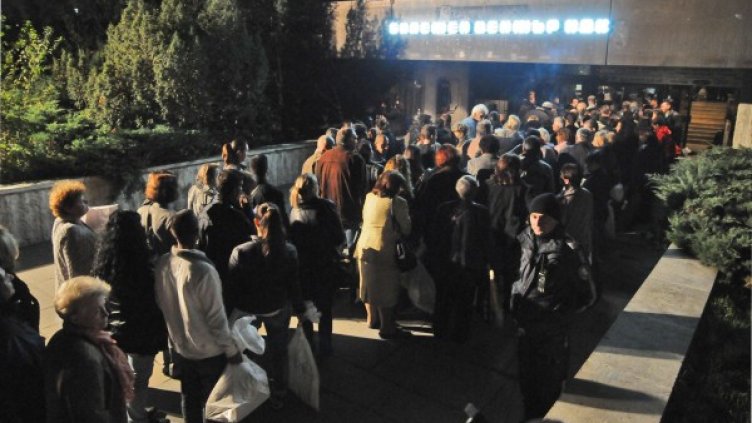 Снимка: Булфото