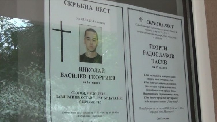 Снимка: Dnes.bg