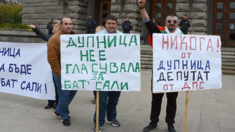 Снимка: Булфото