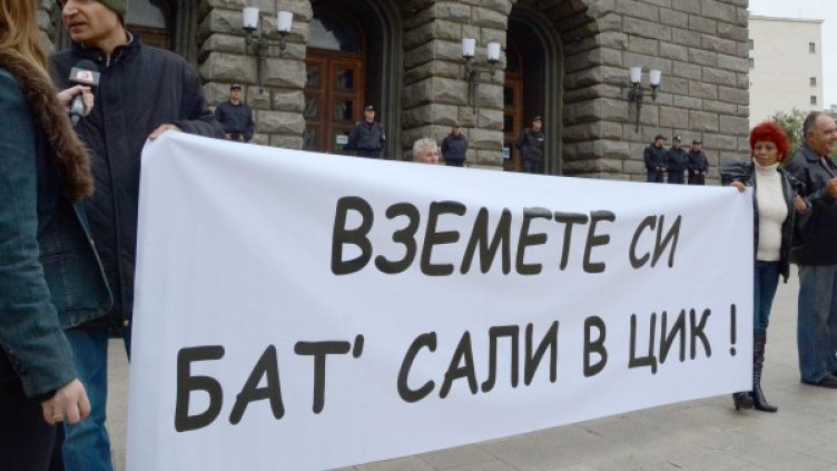 Снимка: архив Булфото