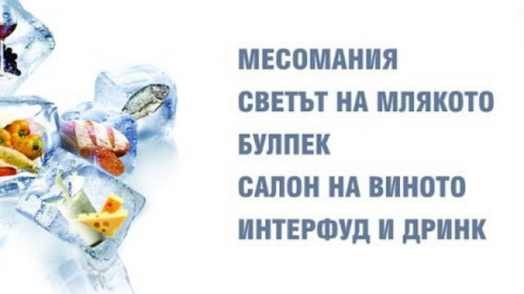 Снимка: Интер Експо Център