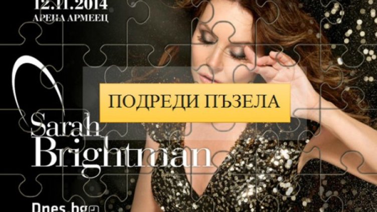 Снимка: Dnes.bg