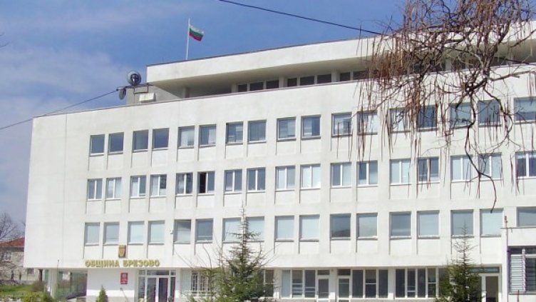 Снимка: Община Брезово