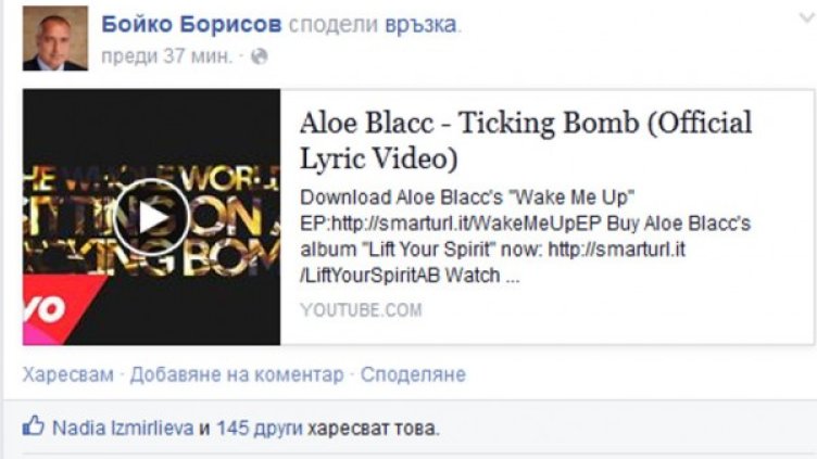 Снимка: Facebook