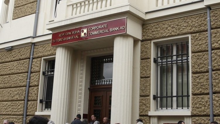 Отнемането на лиценза на КТБ вече и в Търговския регистър*  