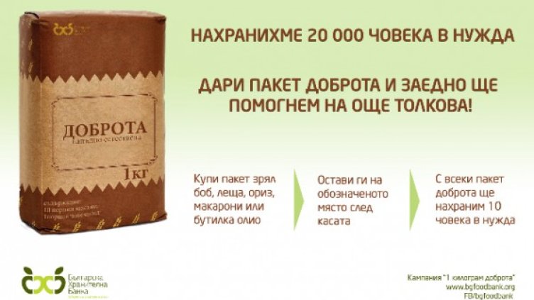 Снимка: БХБ