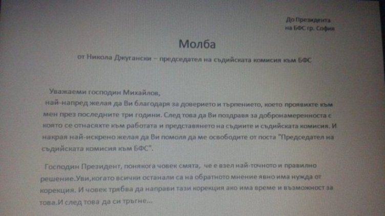 Снимка: Facebook