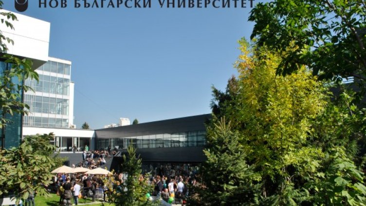 Снимка: Нов български университет