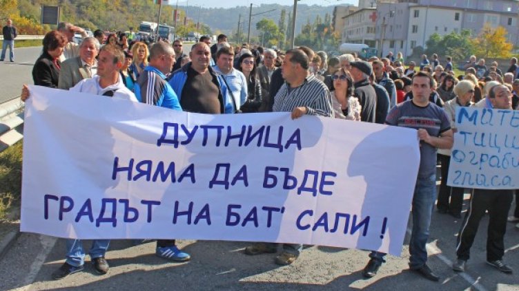 Снимка: архив Булфото