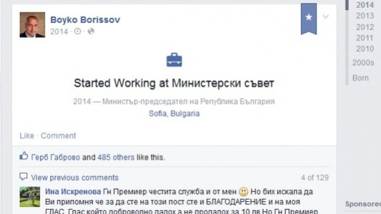 Снимка: Фейсбук