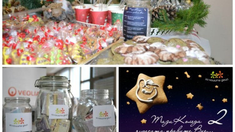 Снимка: "Тази Коледа чудесата правите Вие 2"