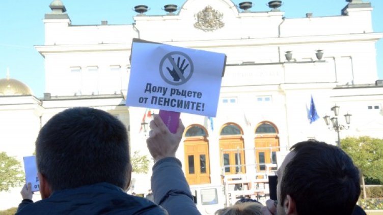 Снимка: Булфото