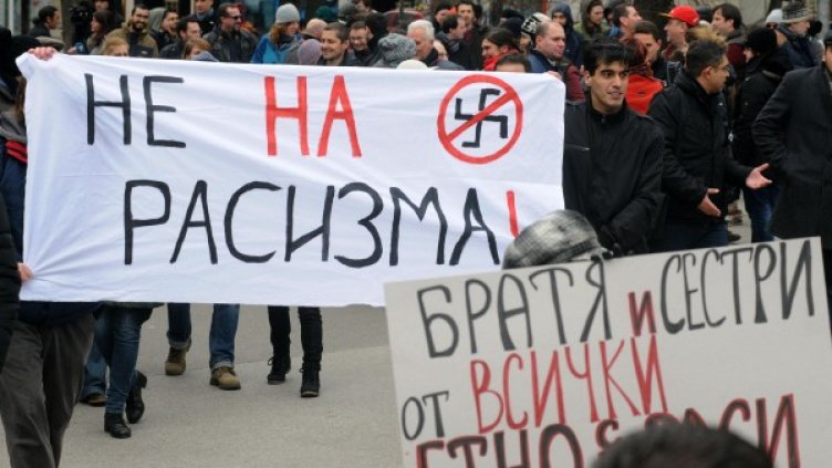 Снимка: Булфото