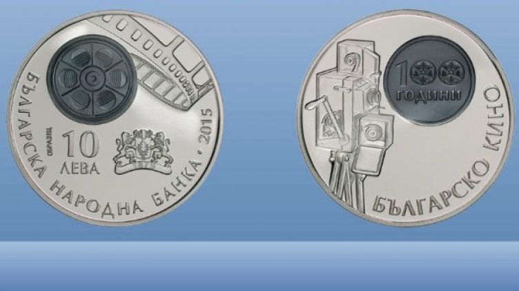 Снимка: БНБ