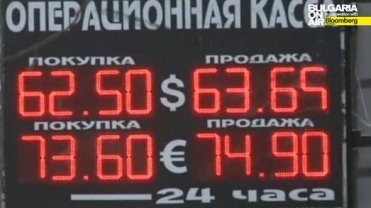 Снимка: bgonair.bg