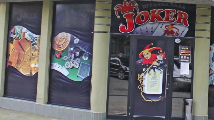 Снимка: Булфото, архив