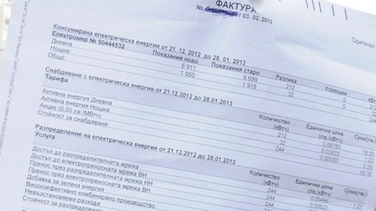 Снимка: Булфото, архив