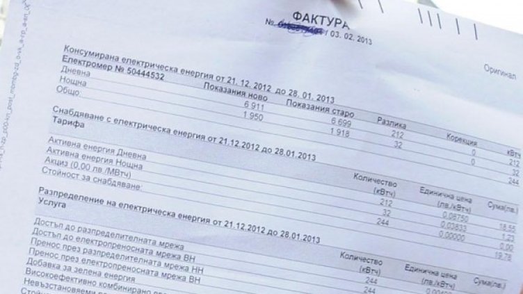 Снимка: Булфото, архив