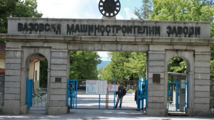 Снимка: ВМЗ