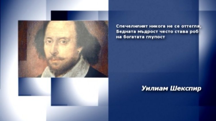 Вдъхновение на деня