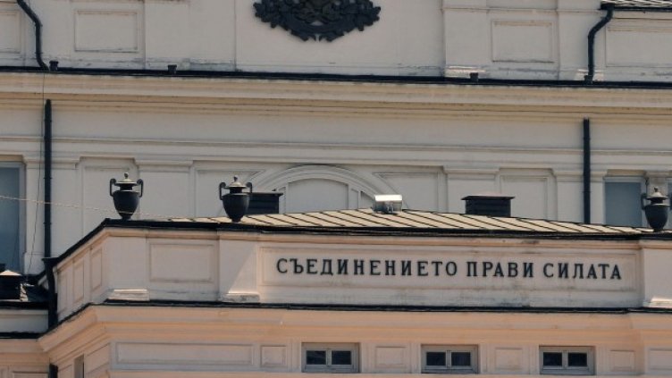 Снимка: архив Булфото