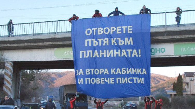 Снимка: БТА