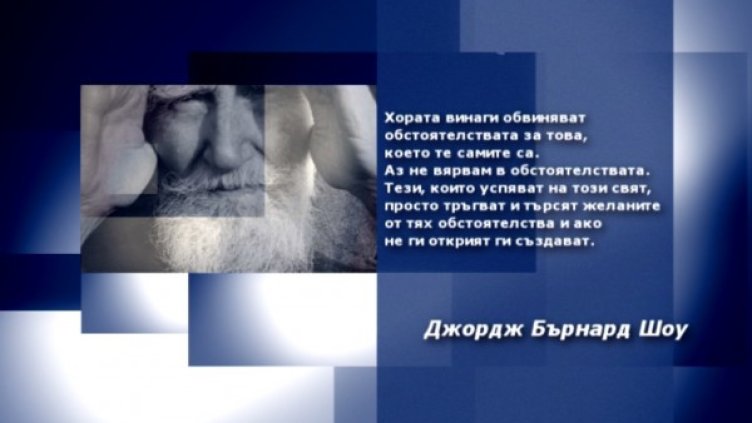 Снимка: bgonair.bg
