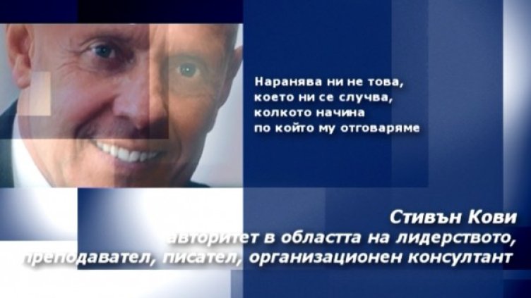 Снимка: bgonair.bg