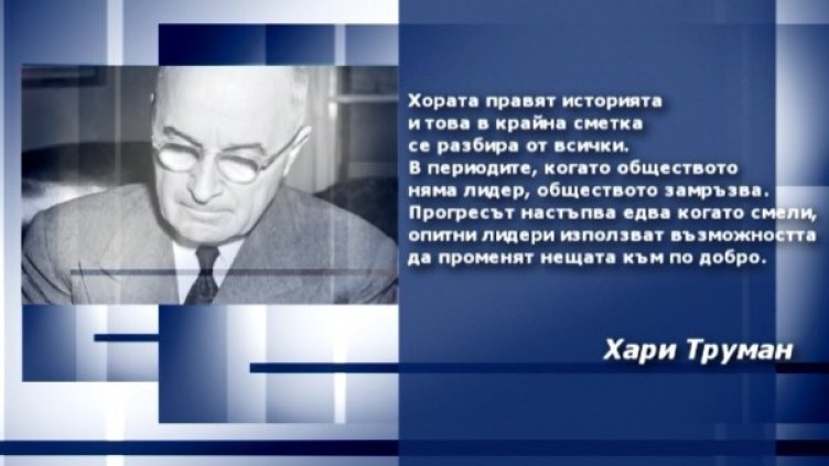 Снимка: bgonair.bg