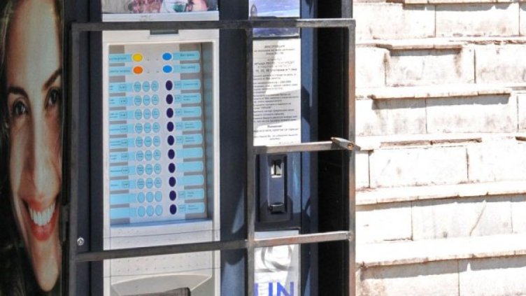 Снимка: Булфото, архив