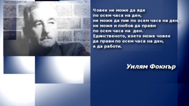 Снимка: bgonair.bg