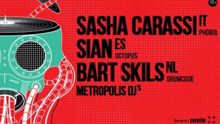 Снимка: Метрополис