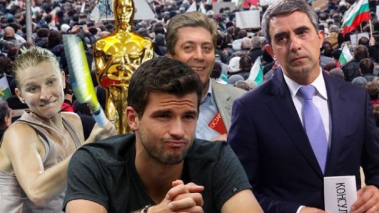 Колаж на седмицата 