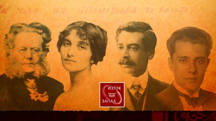 Снимка: ИК „Изток-Запад“