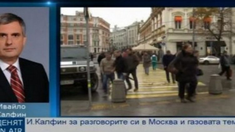 Снимка: Bulgaria On Air