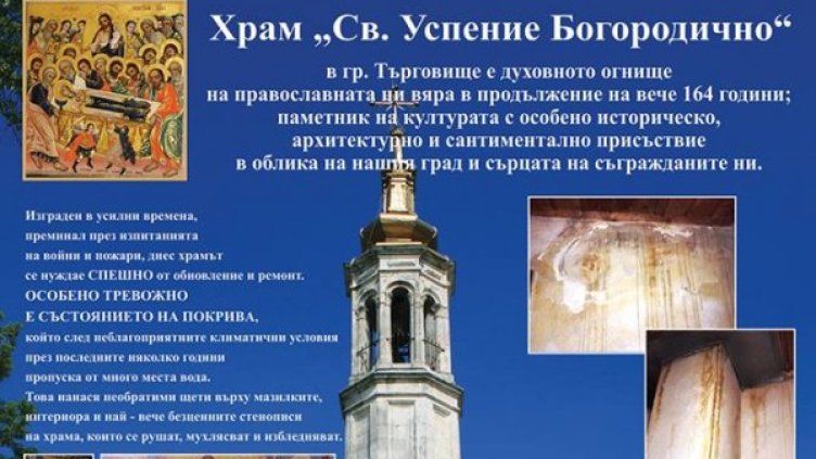 Снимка Facebook